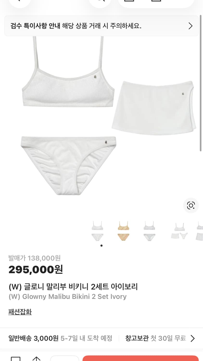 글로니 말리부 비키니 3p 상품이미지1