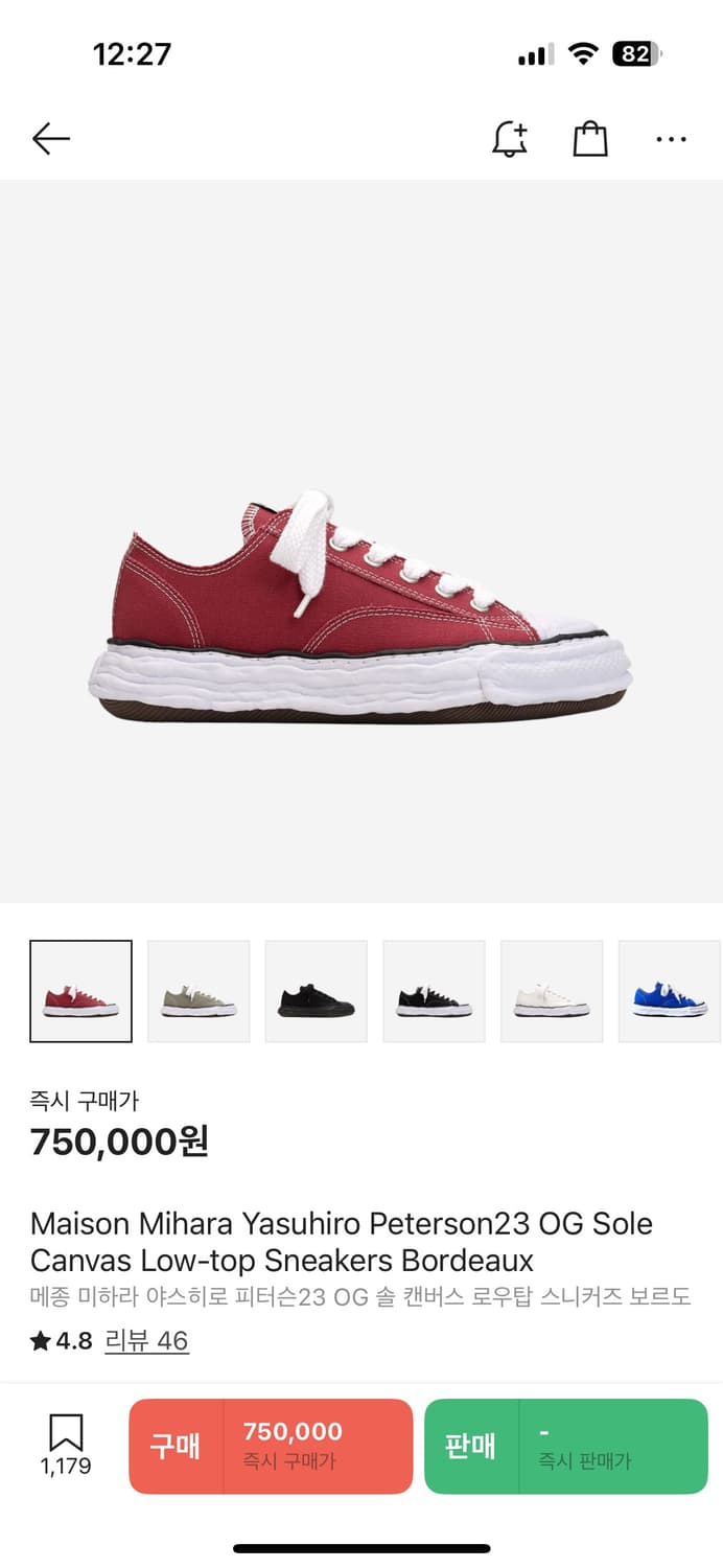 미하라 야스히로 피터슨 23 og솔 보르도 새제품 팝니다 상품이미지4