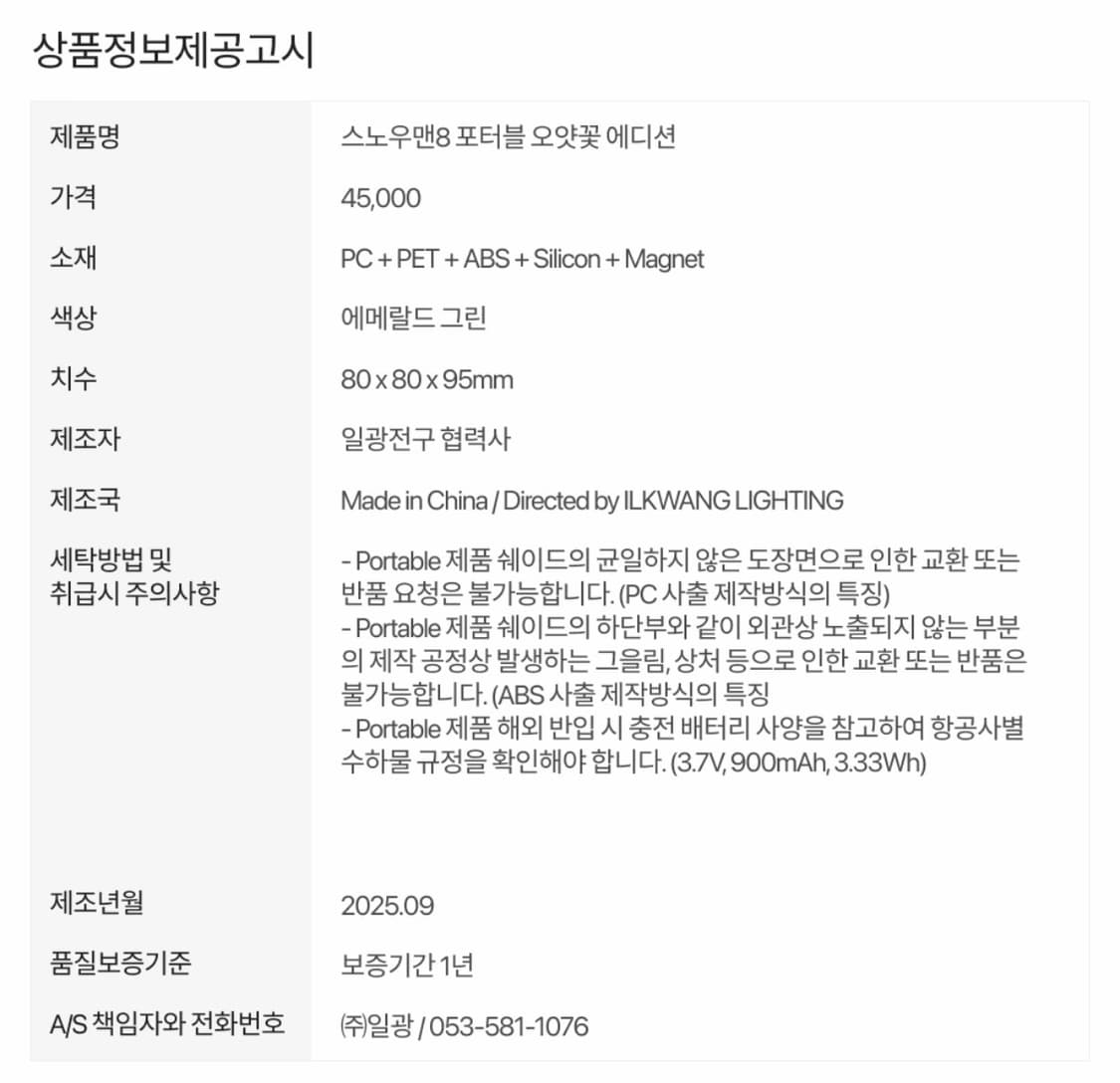 ilkw 오얏꽃 전등 미개봉 새상품 상품이미지4