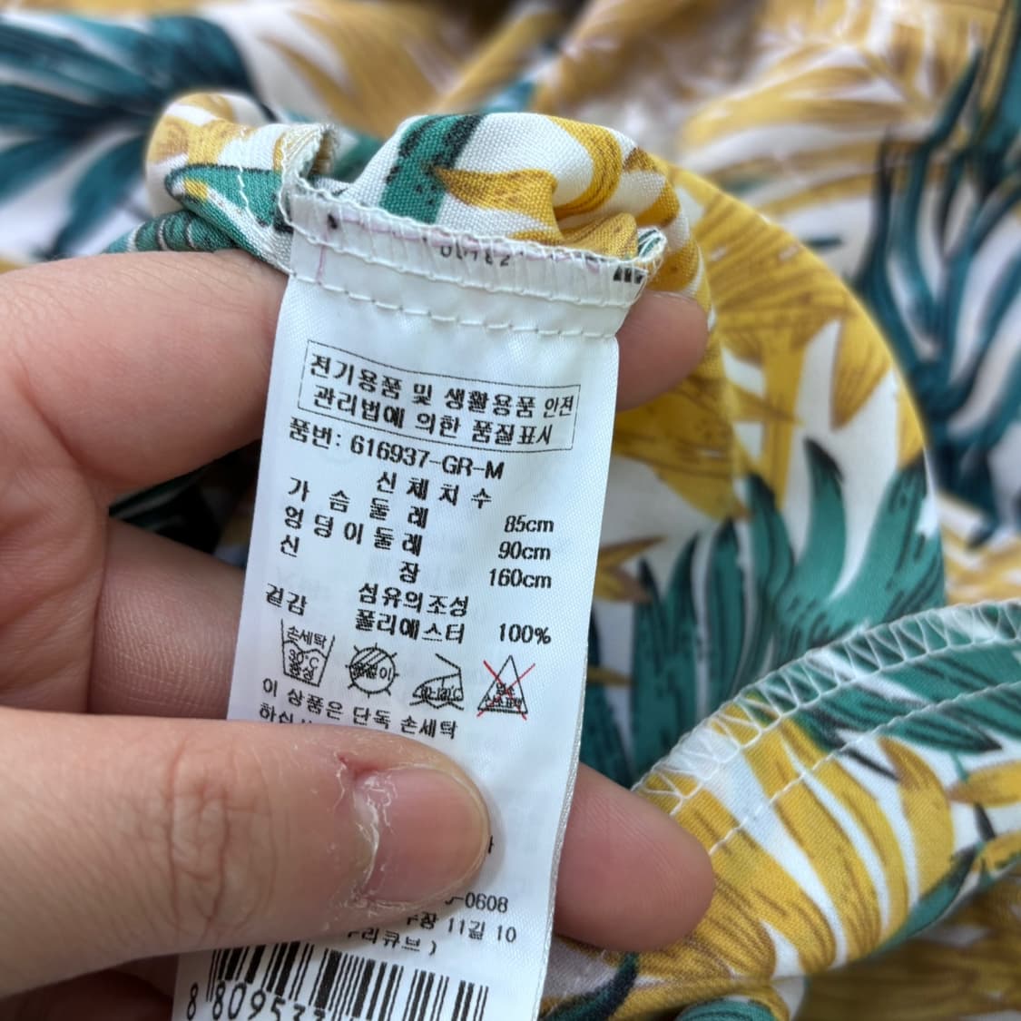 M 플라스틱아일랜드 잎사귀 로브 0416E 상품이미지4