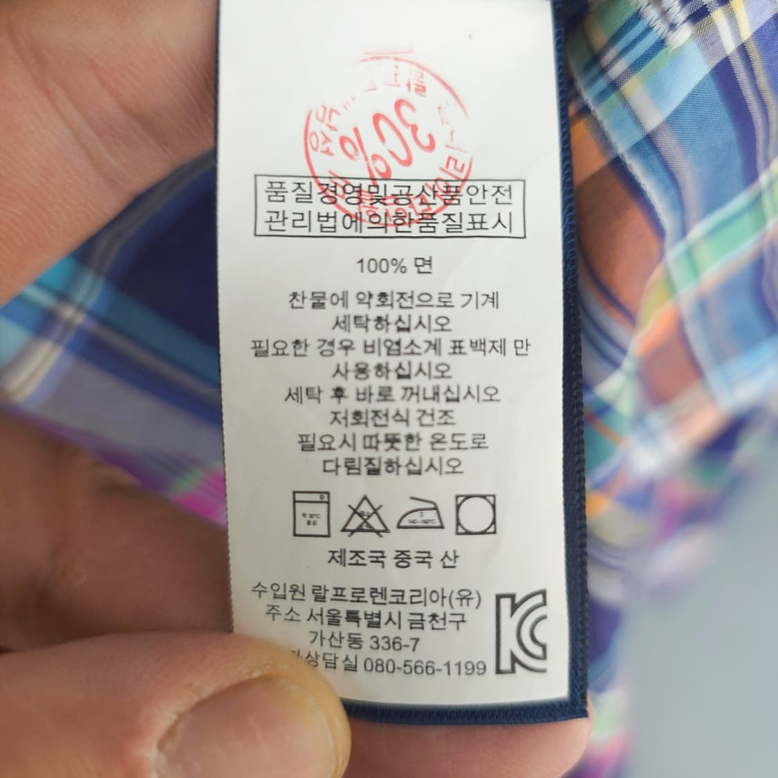 폴로 랄프로렌 Polo Ralph Lauren 슬림핏 체크 셔츠 M 상품이미지9