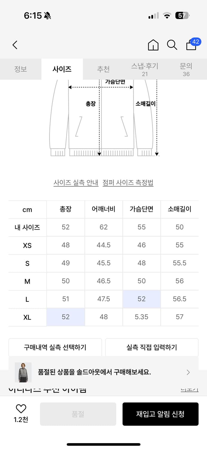 아디다스 데님 트랙탑 차콜 블랙 S 상품이미지4