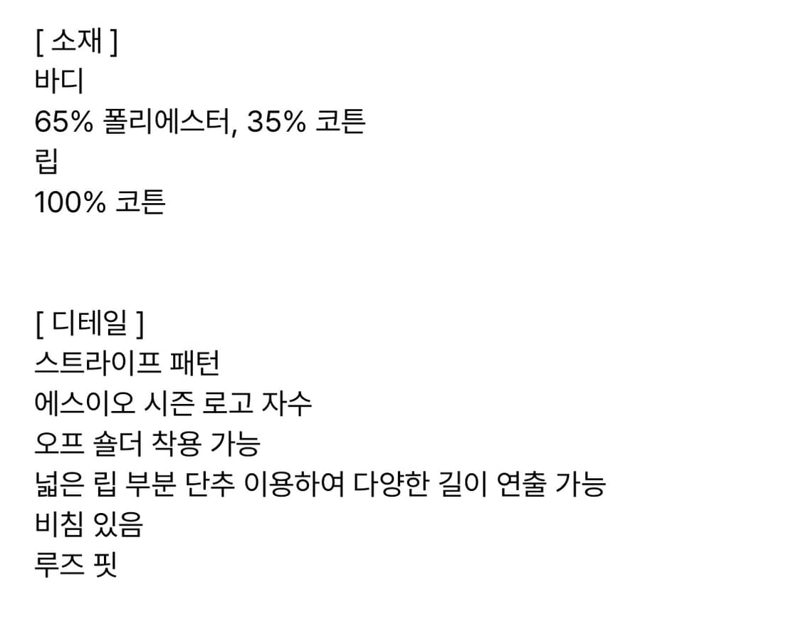 (닝닝착용) 에스이오 오프 숄더 탑 상품이미지7