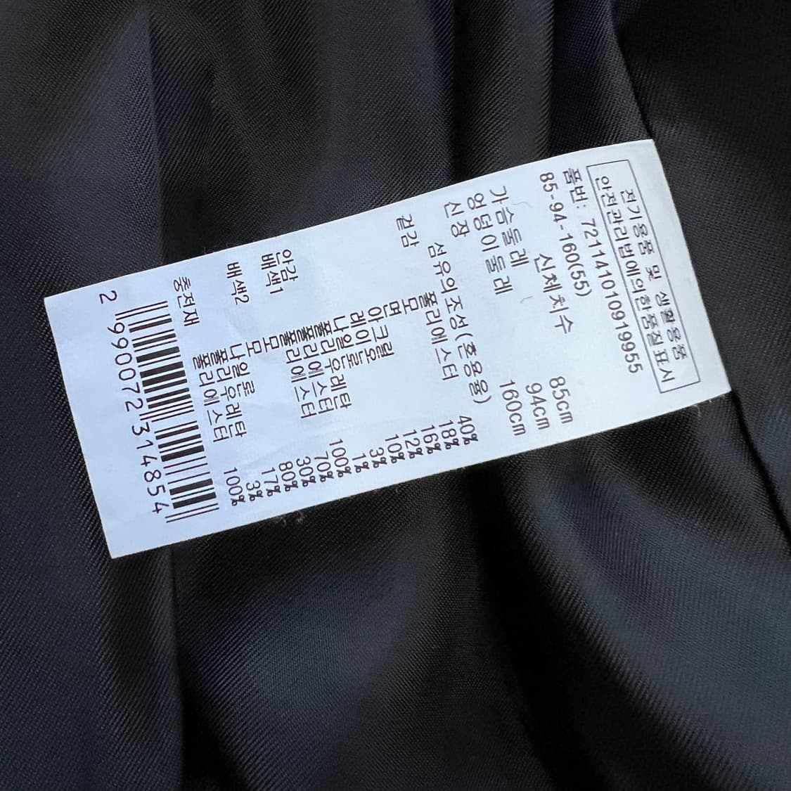 55) 지컷 트위드 자켓 마이 블레이저 상품이미지8