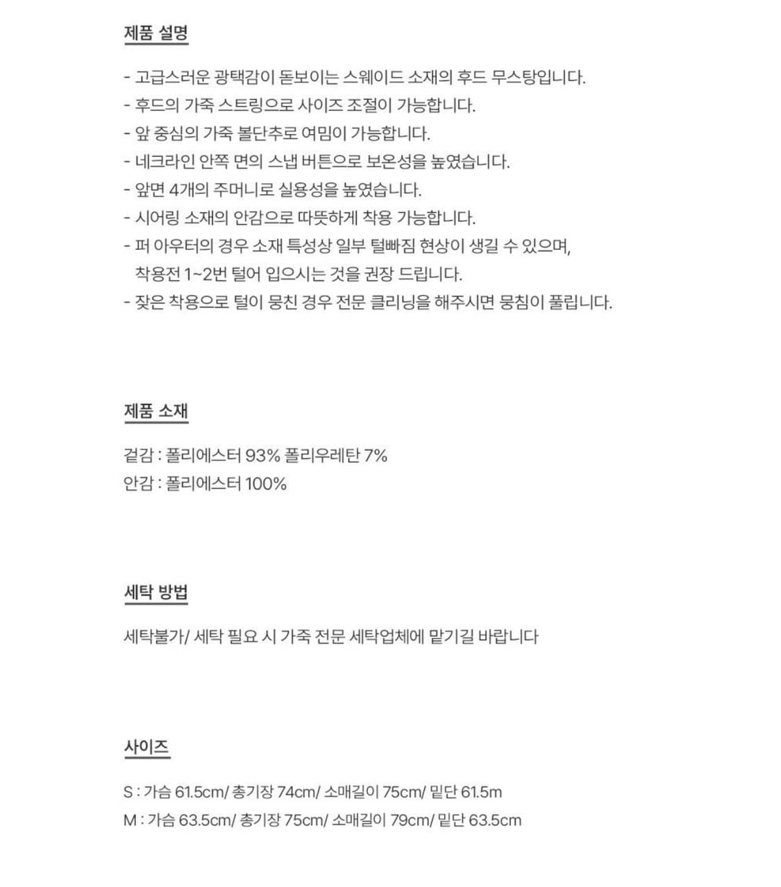 어몽 후디드 더플 무스탕 브라운 M 상품이미지3