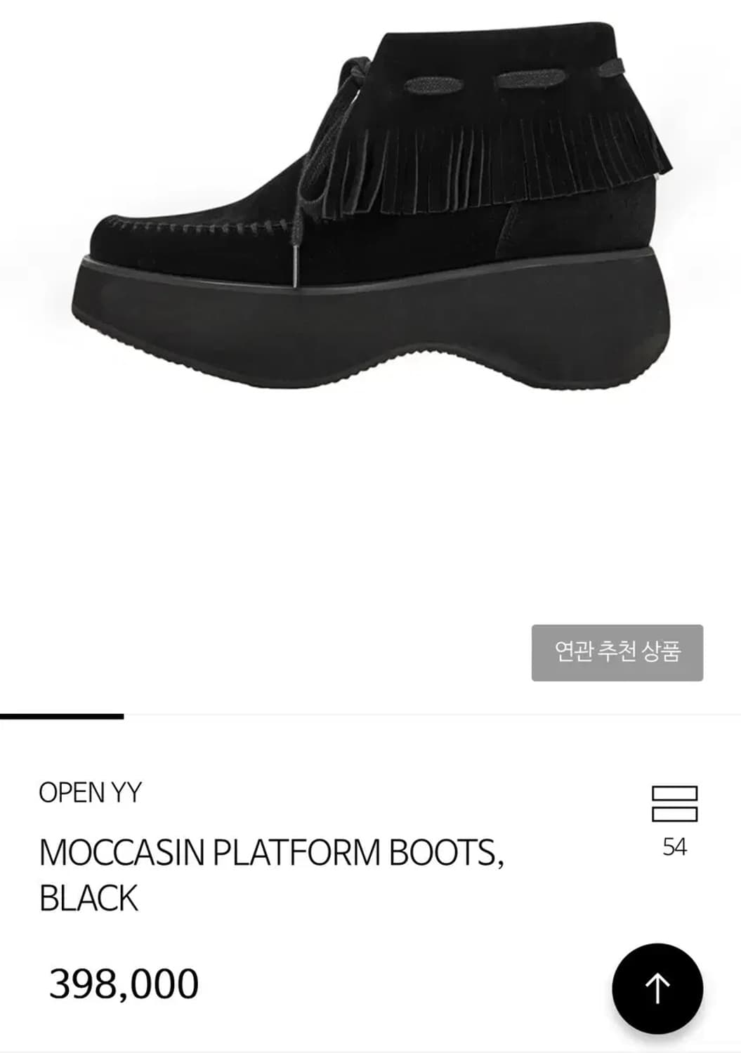오픈와이와이 플랫폼 모카신 상품이미지1