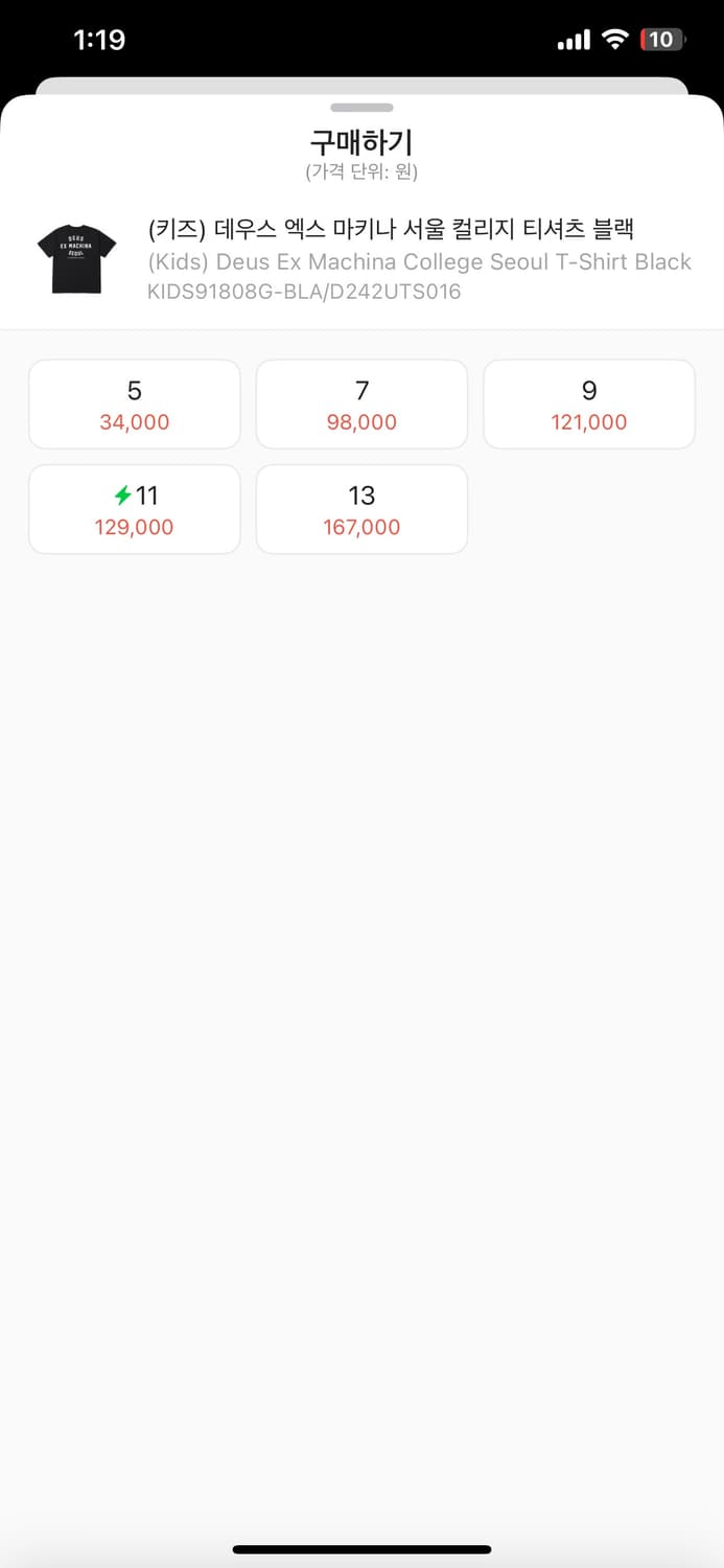 (키즈) 데우스 엑스 마키나 서울 컬리지 티셔츠 블랙 상품이미지2