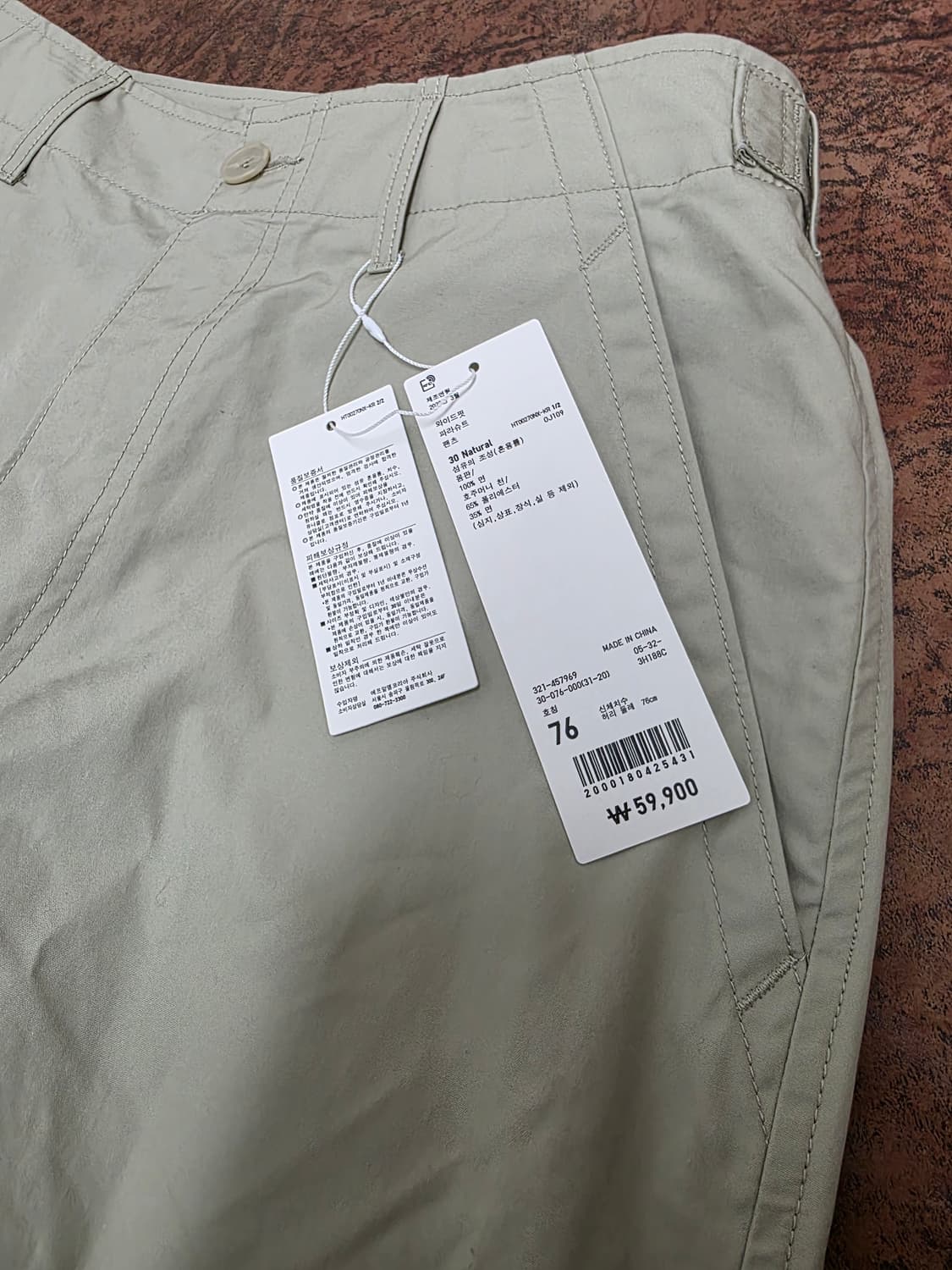 유니클로 U 와이드핏 파라슈트 팬츠 베이지 30 상품이미지1