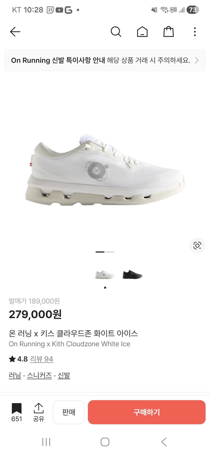 (45) KITH X 온러닝 클라우드존 화이트 아이스 상품이미지3