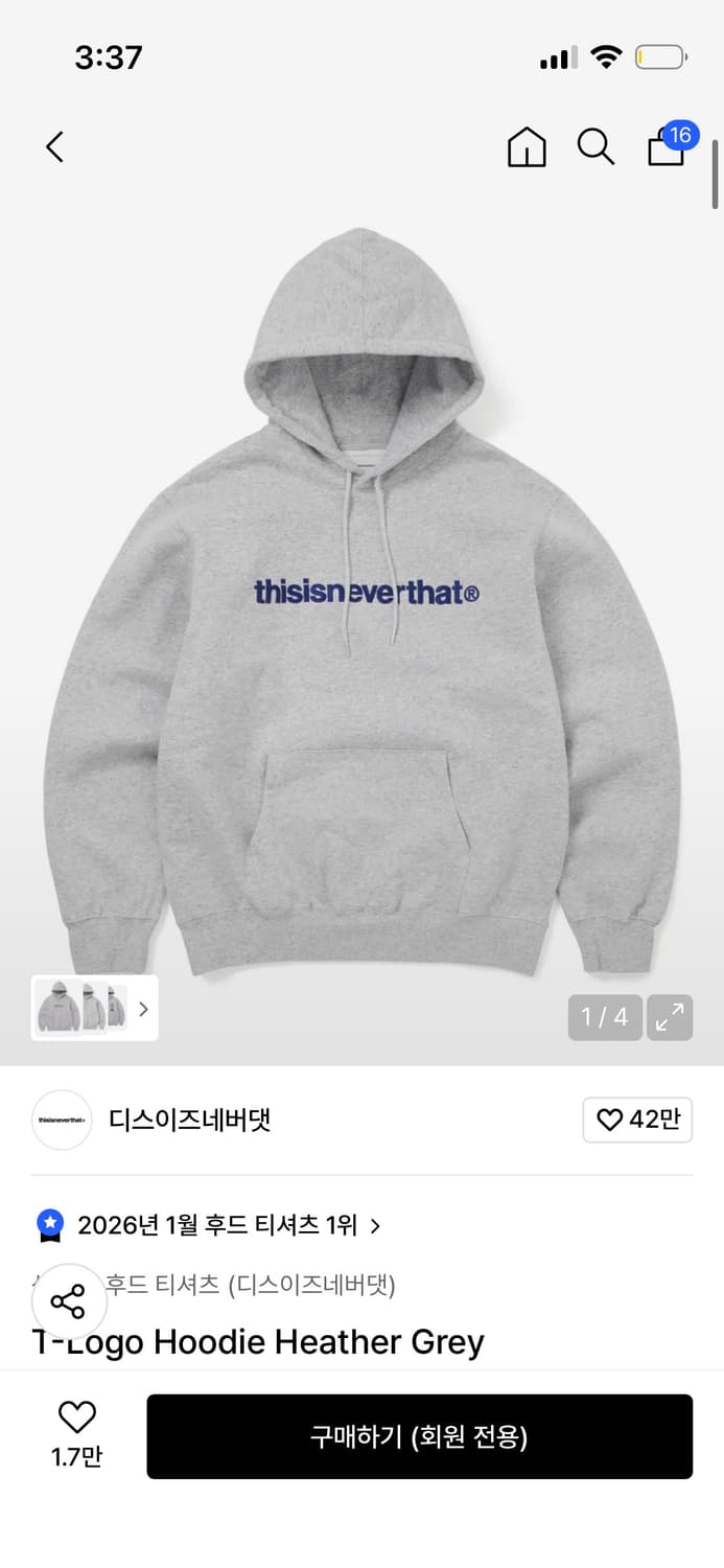 디스이즈네버댓 후드티 그레이 S 상품이미지1