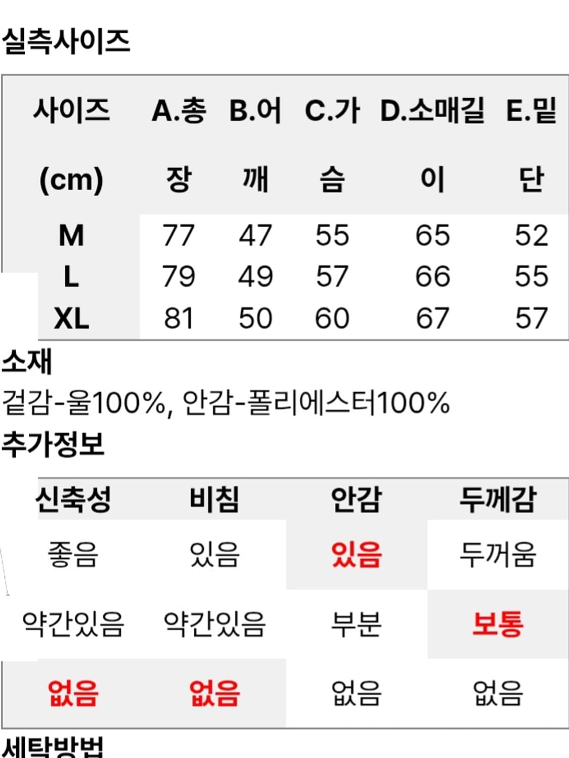 펜필드 울 블레이저 상품이미지8