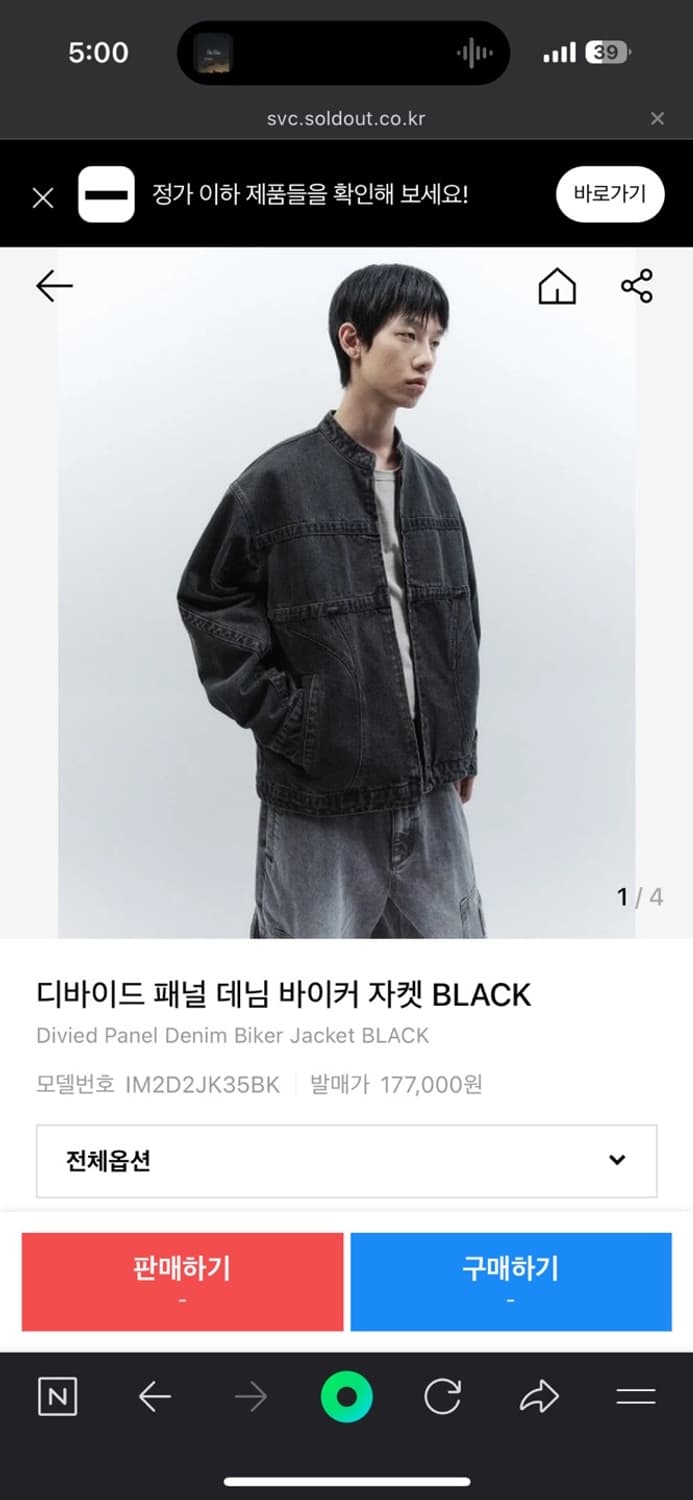 인사일런스 디바이드 패널 데님 바이커 자켓 상품이미지1