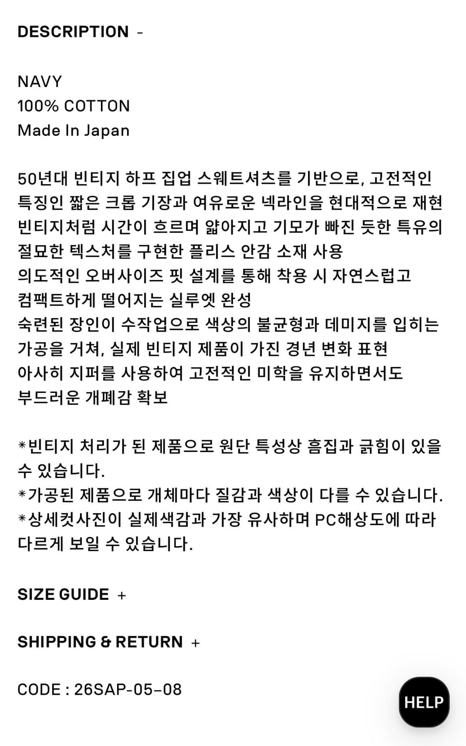 아프레쎄 A.PRESSE VINTAGE LIGHT WEIGHT HALF  상품이미지4