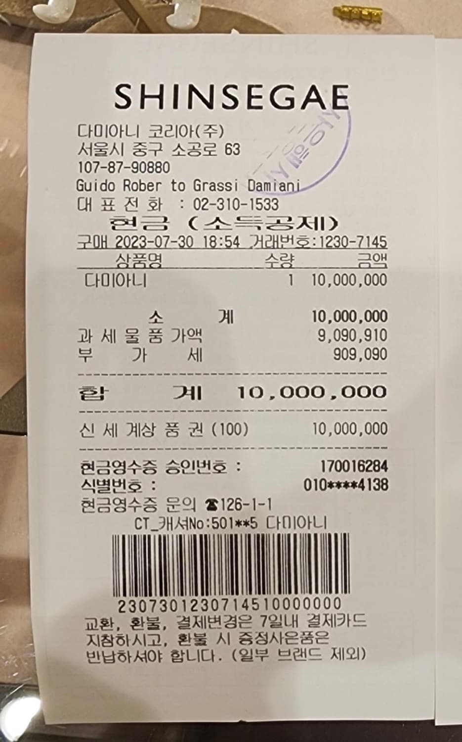 다미아니 벨에포크 M 다이아 목걸이 풀박스 상품이미지4