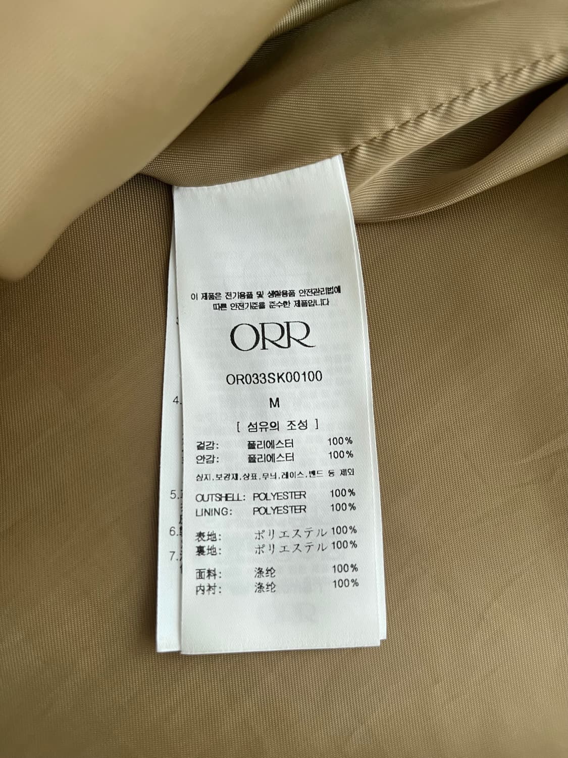 M) 오르 ORR 랩 타이드 스커트 카키베이지 상품이미지5