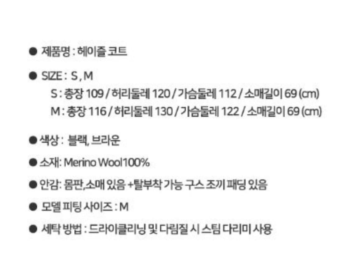 리리수 헤이즐 코트 상품이미지4