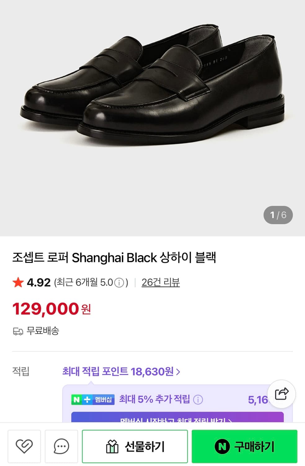 [정가 12만원] 조셉트 로퍼 250 상품이미지2