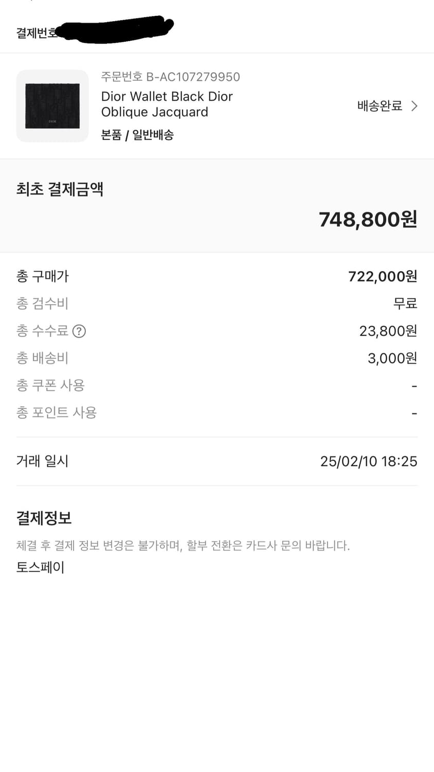 디올 오블리크 자카드 반지갑 상품이미지7