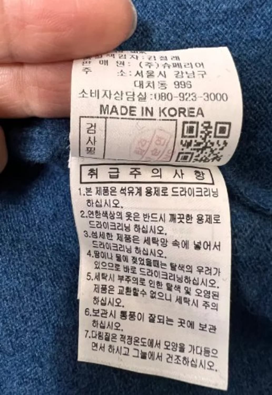 프랑코페라로 남성 블루라운드울니트 상품이미지6