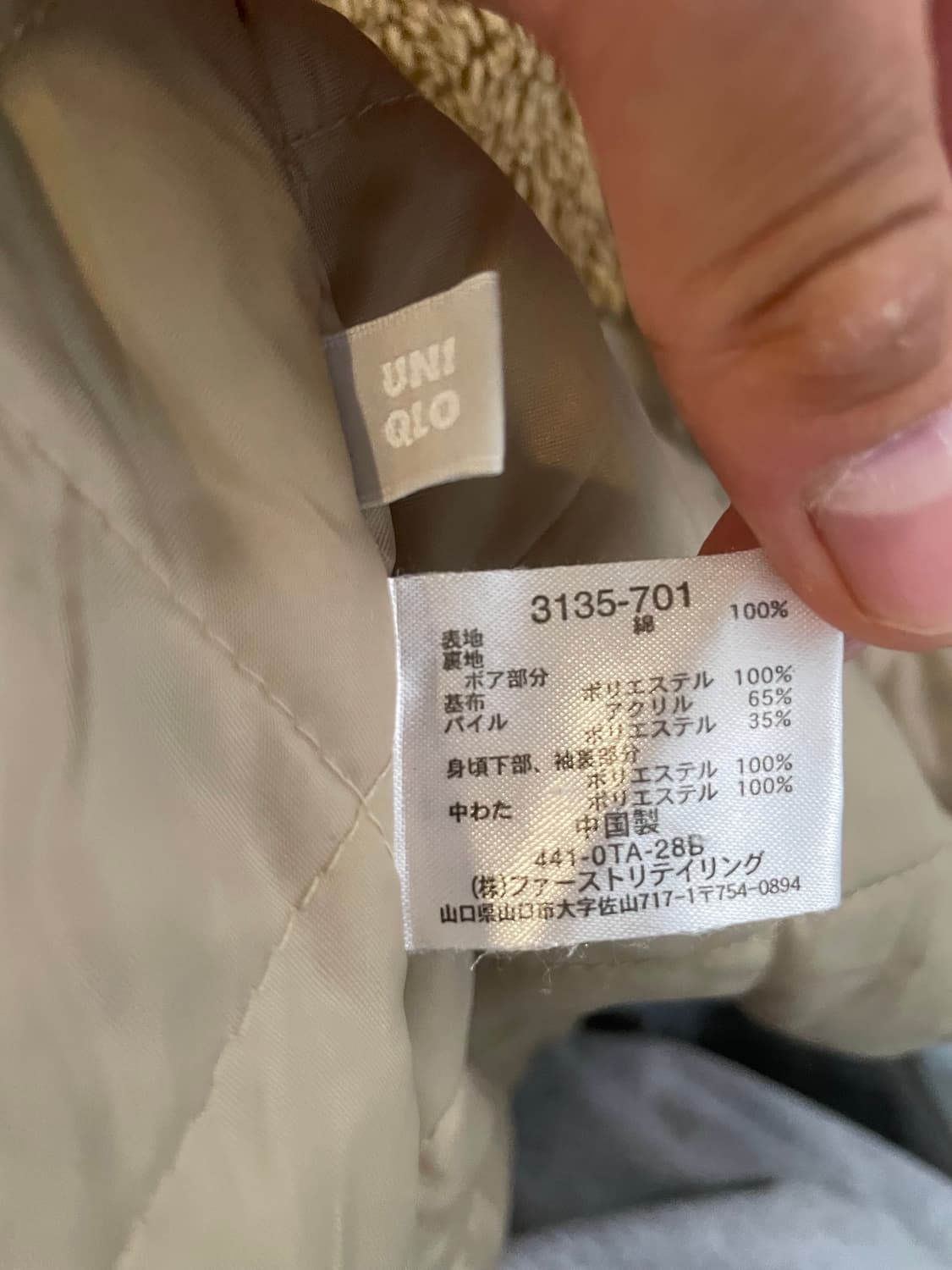 올드 유니클로 재팬 야상 코트 XL 상품이미지7