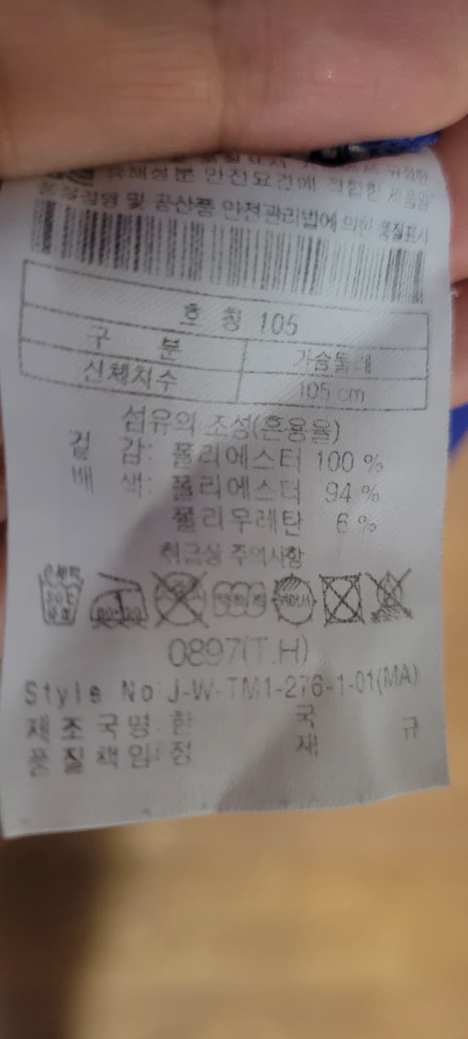 (남성100사이즈) 코오롱스포츠 등산긴팔(여름용) 상품이미지6