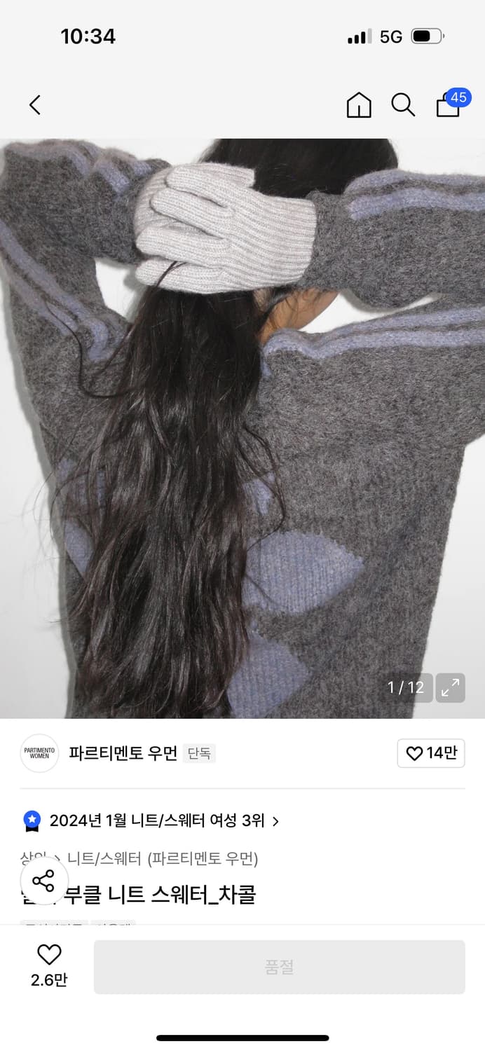 릴리 부클 니트 스웨터 상품이미지1