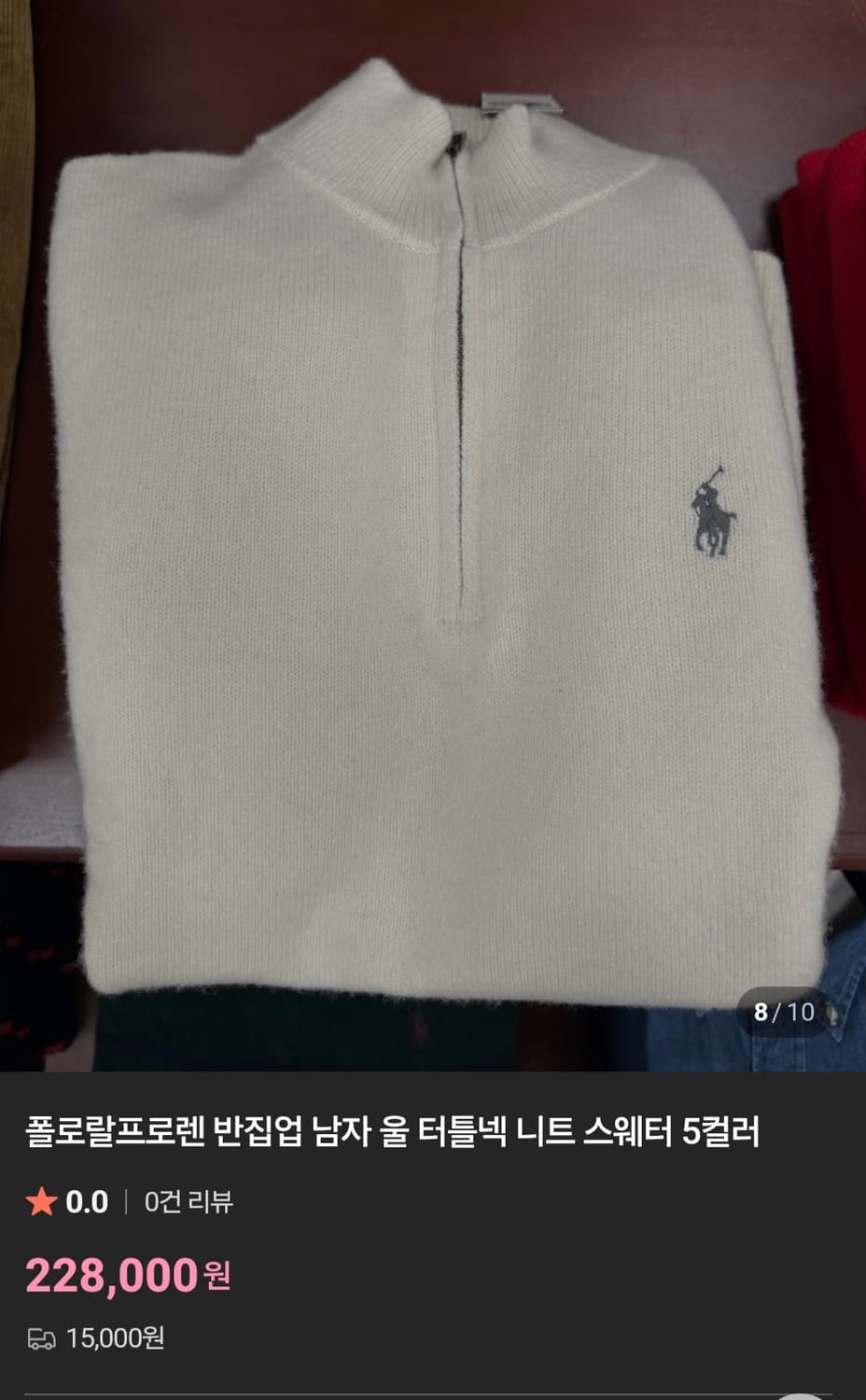 폴로 랄프로렌 캐시미어 하프집업 반집업 니트 상품이미지1