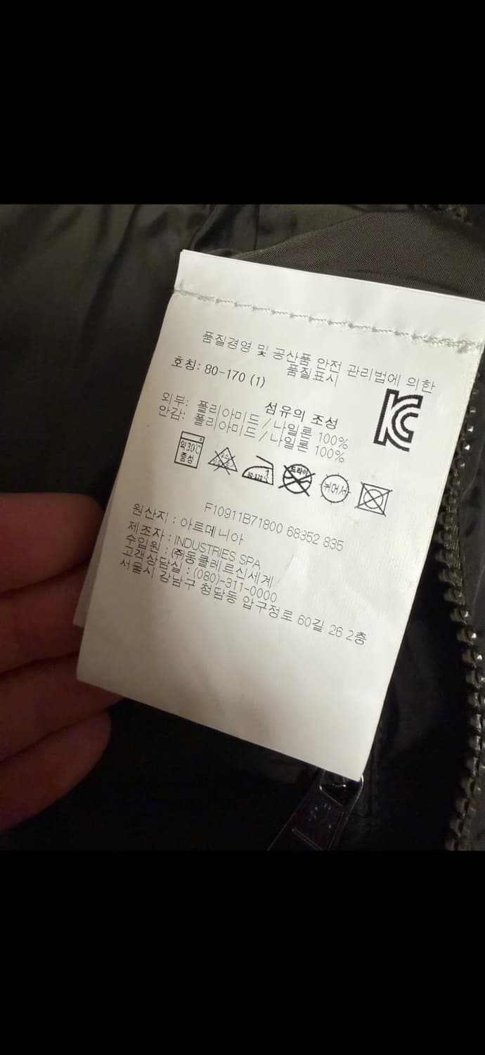 몽클레르 Lez 카키 바람막이 1사이즈 상품이미지6