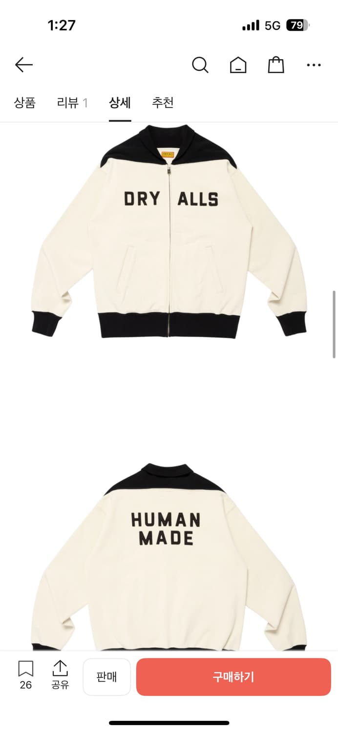 휴먼메이드 집업 상품이미지1