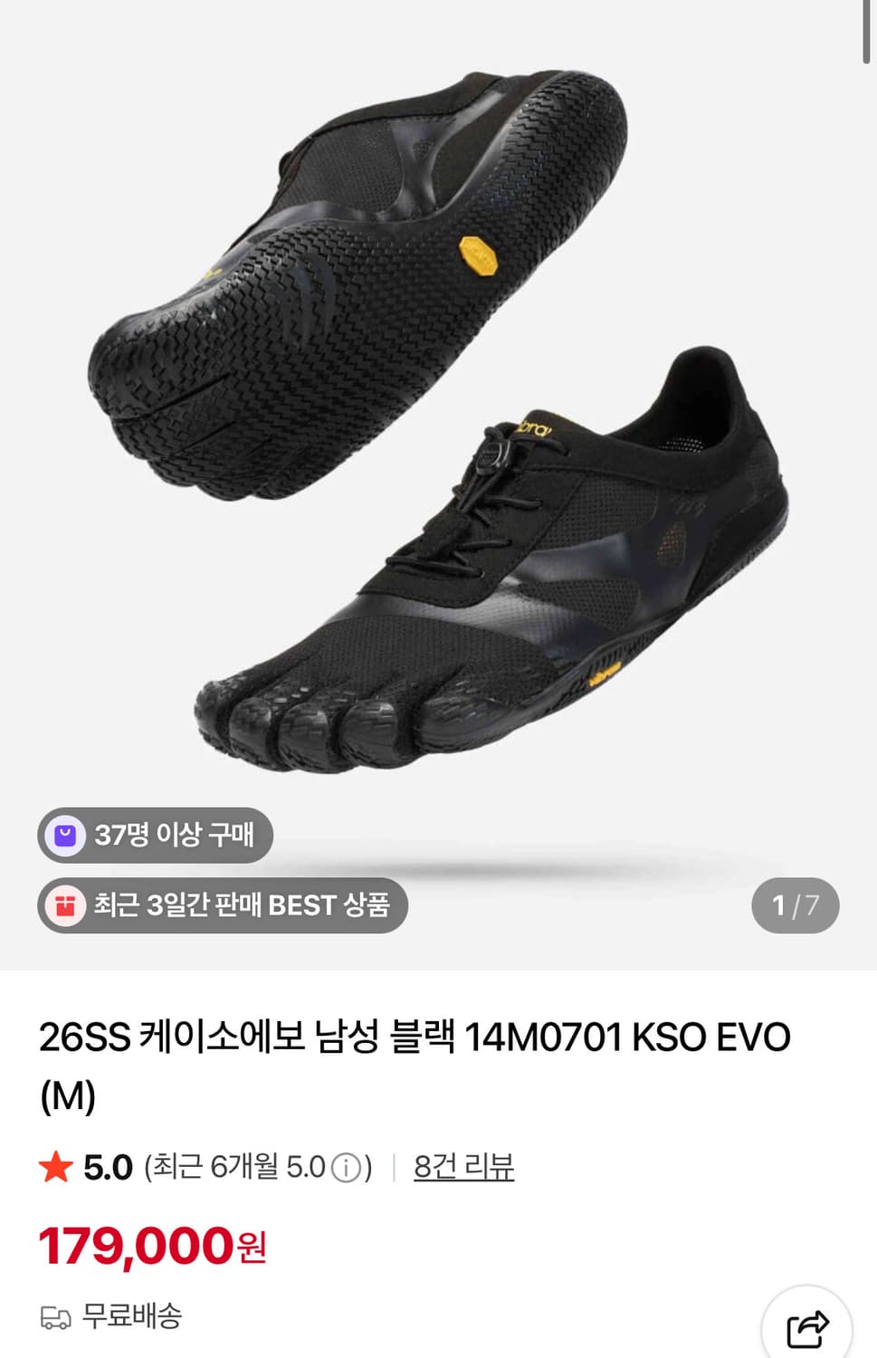 택포) 비브람 파이브핑거스 KSO EVO 상품이미지5