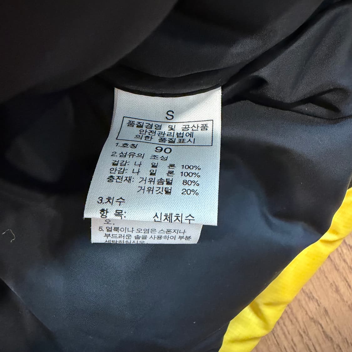 TNF 노스페이스 700 옐로우 눕시 패딩  상품이미지4