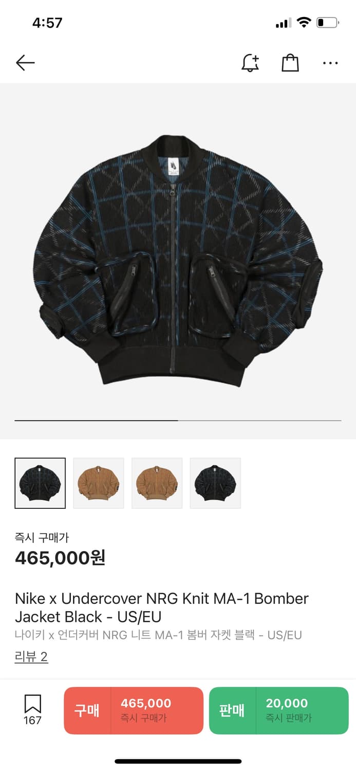 Nike x Undercover NRG Knit MA-1 상품이미지1