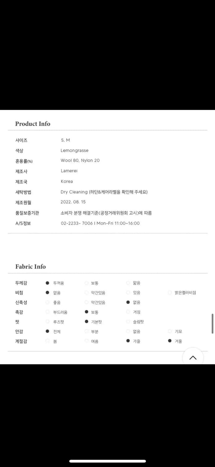[새상품] 라메레이 LAMEREI 울 크롭 자켓 M사이즈 상품이미지7