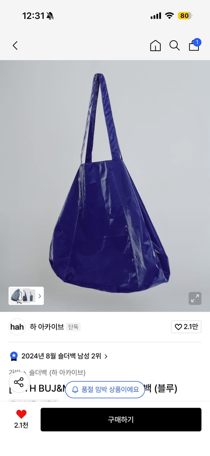 하 아카이브  브엄제 마티스 더 큐레이터 커버 숄더백 상품이미지1