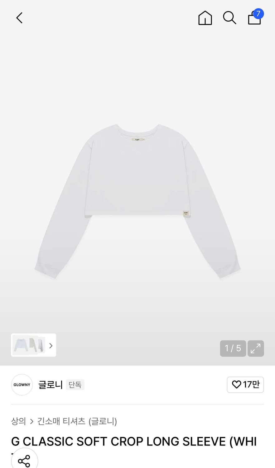 글로니 크롭 롱슬리브 화이트 M 상품이미지2