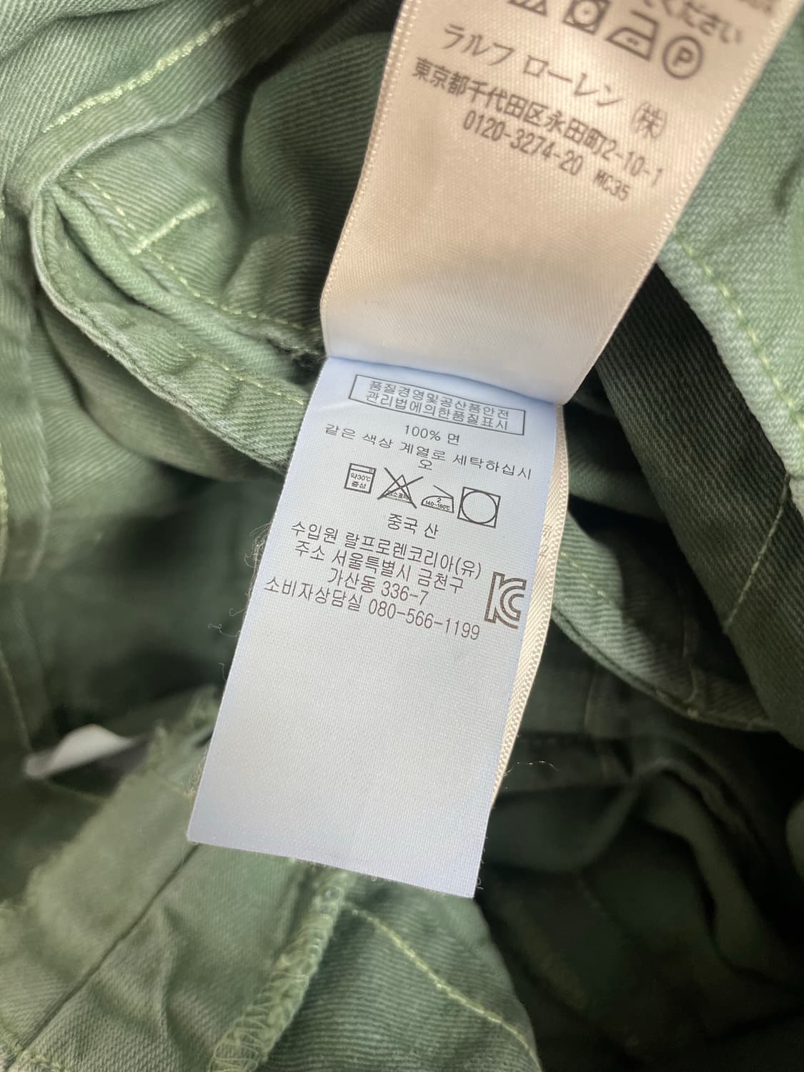 RRL 필드치노(gas station green) 상품이미지5