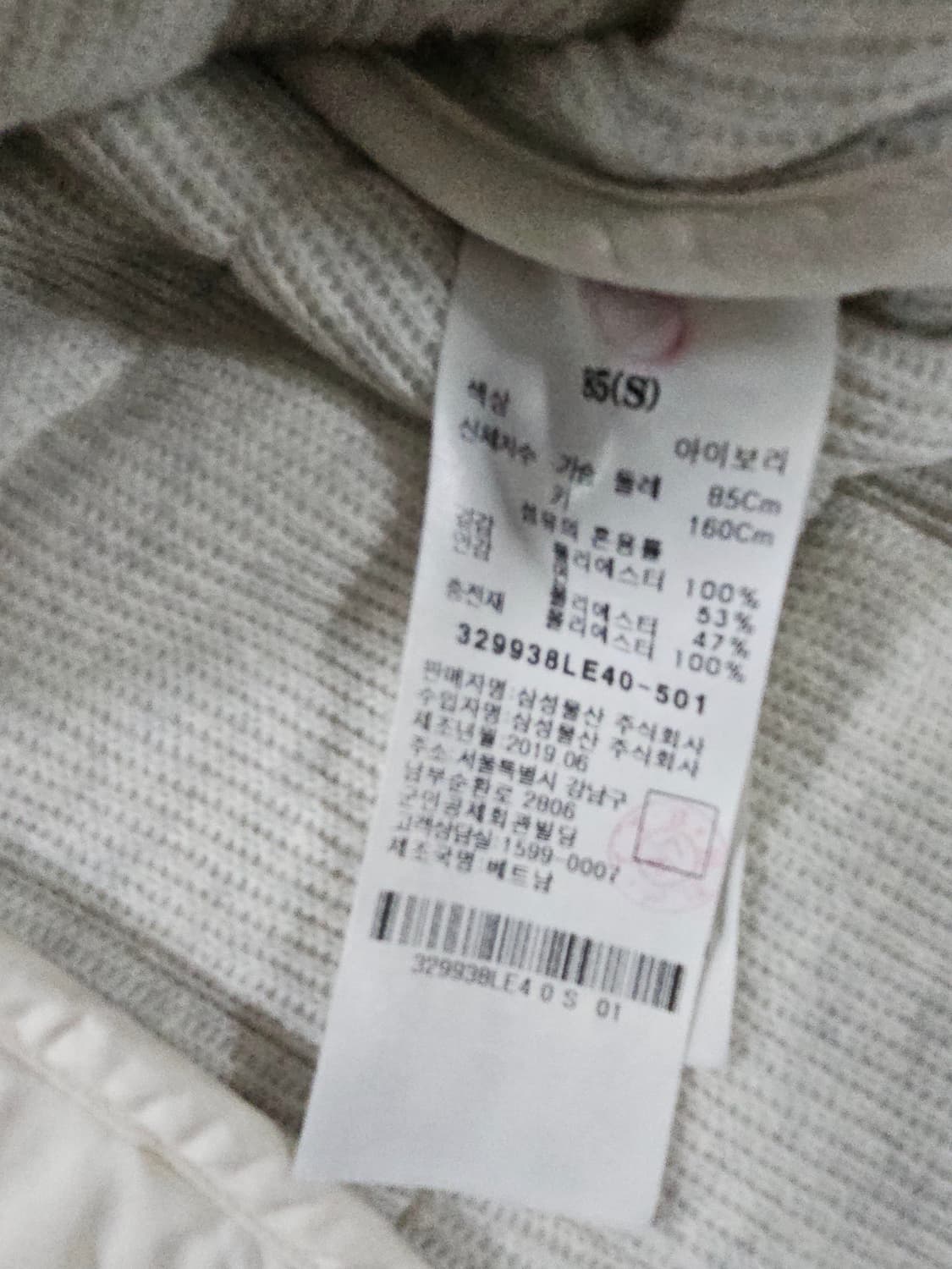 8 세컨즈 누빔 경량패딩 아이보리 S 상품이미지3