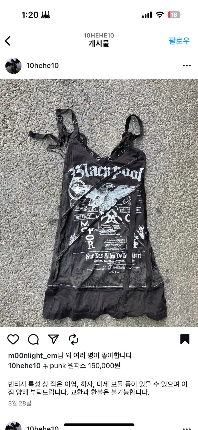 Punk 슬리브 상품이미지1