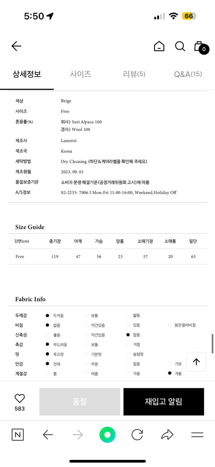 Lamerei  수리 알파카 코트 상품이미지4