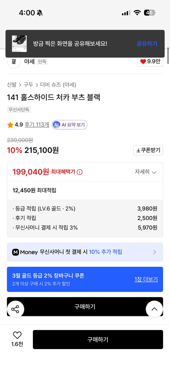 야세 141 홀스하이드 처카 부츠 270 상품이미지2