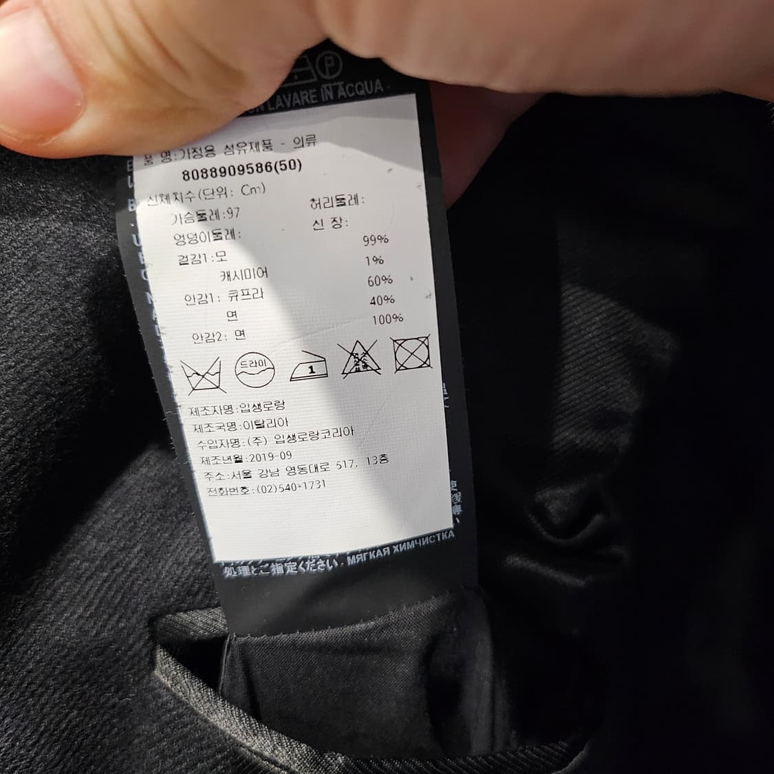 생로랑 울 & 캐시미어 혼방 체스터 필드 싱글 코트 상품이미지6