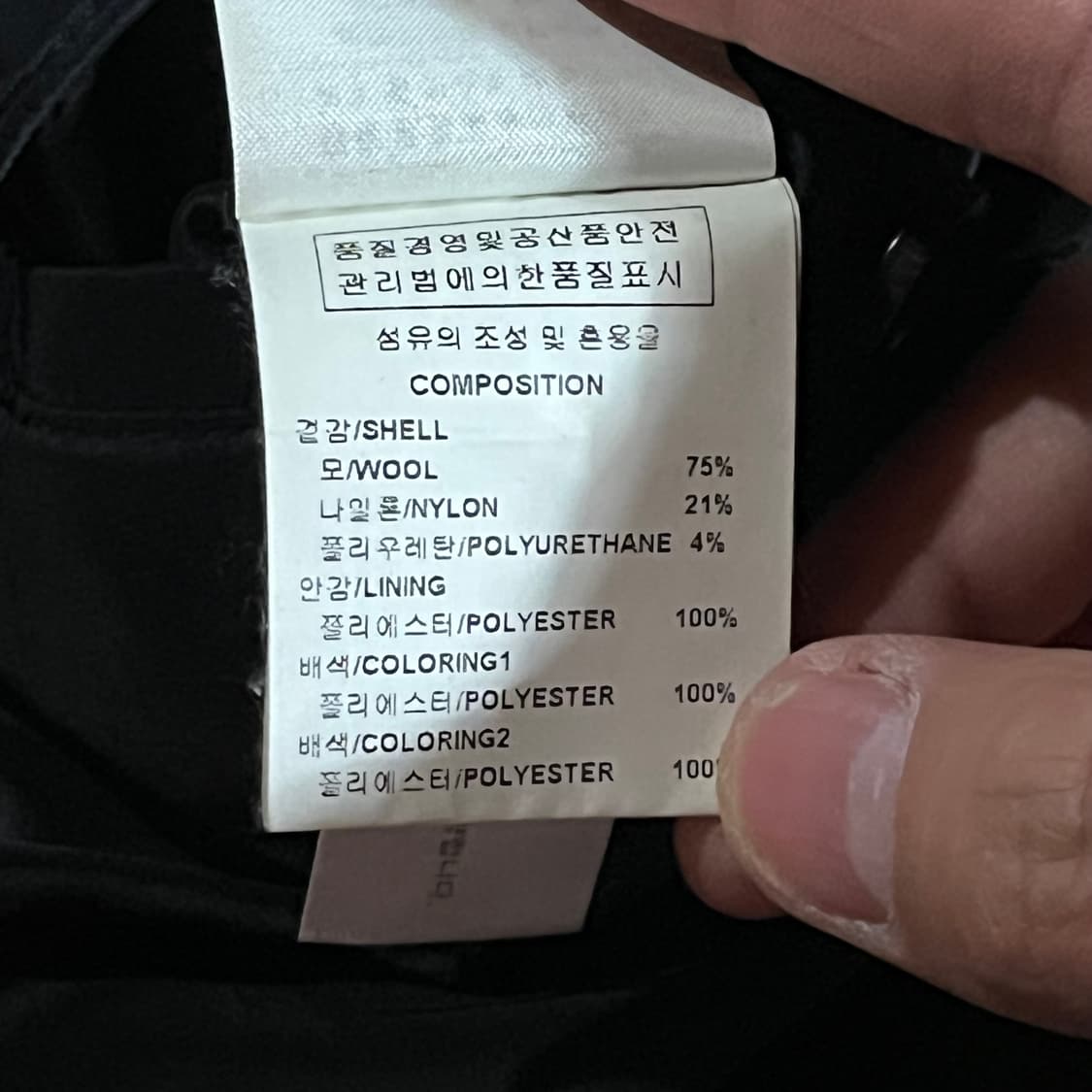 [100] 우영미 페어아일 트랙자켓 상품이미지10