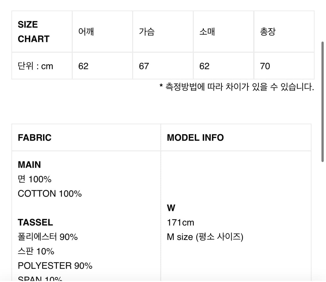 키묘 kimyo 노마드 오픈 케이프 후디드 자켓 바닐라 태슬 후드집업 상품이미지3