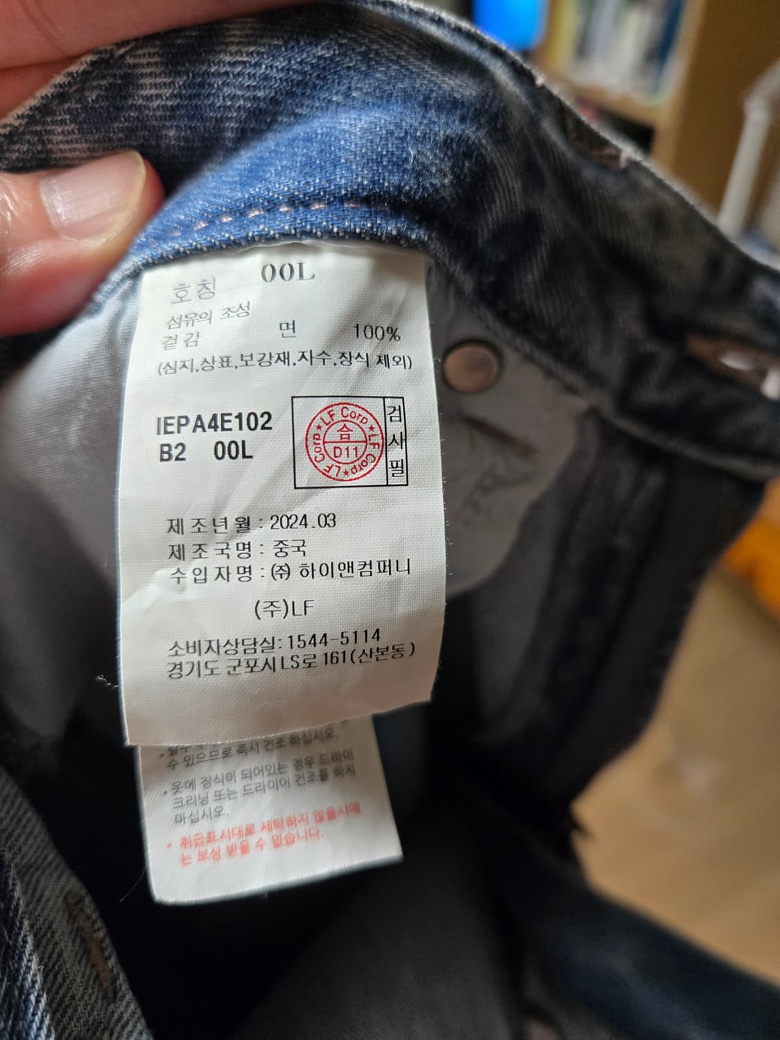 일꼬르소 사이드 심리스 데님 팬츠 L사이즈 상품이미지5