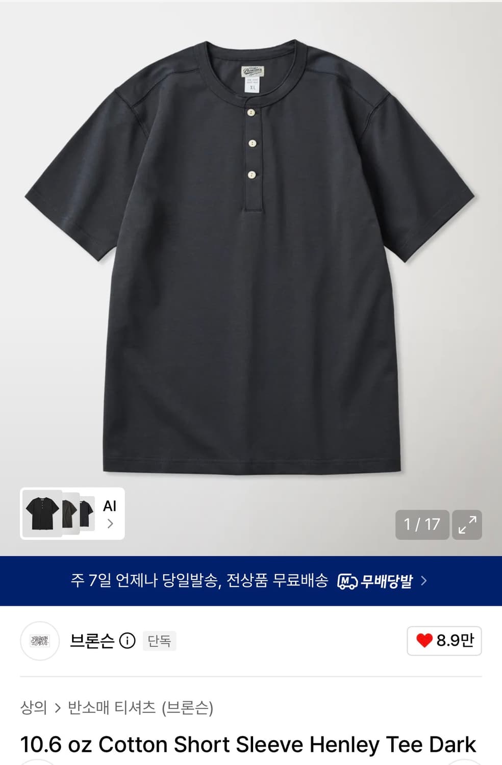 브론슨 헨리넥  상품이미지1