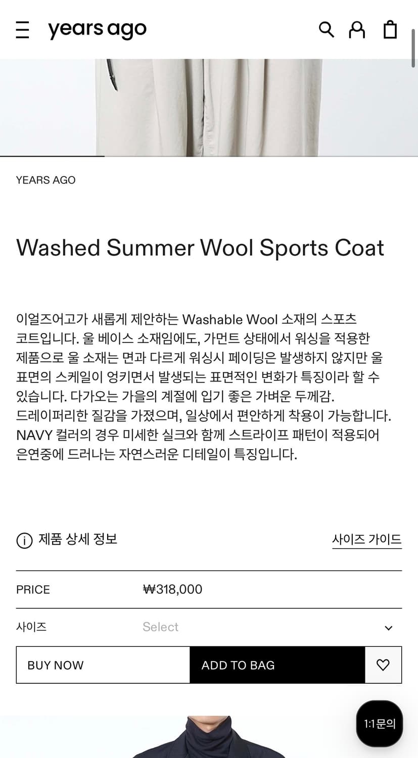[1] 이얼즈어고 써머 울 스포츠 코트 자켓 블랙 sport coat 상품이미지2