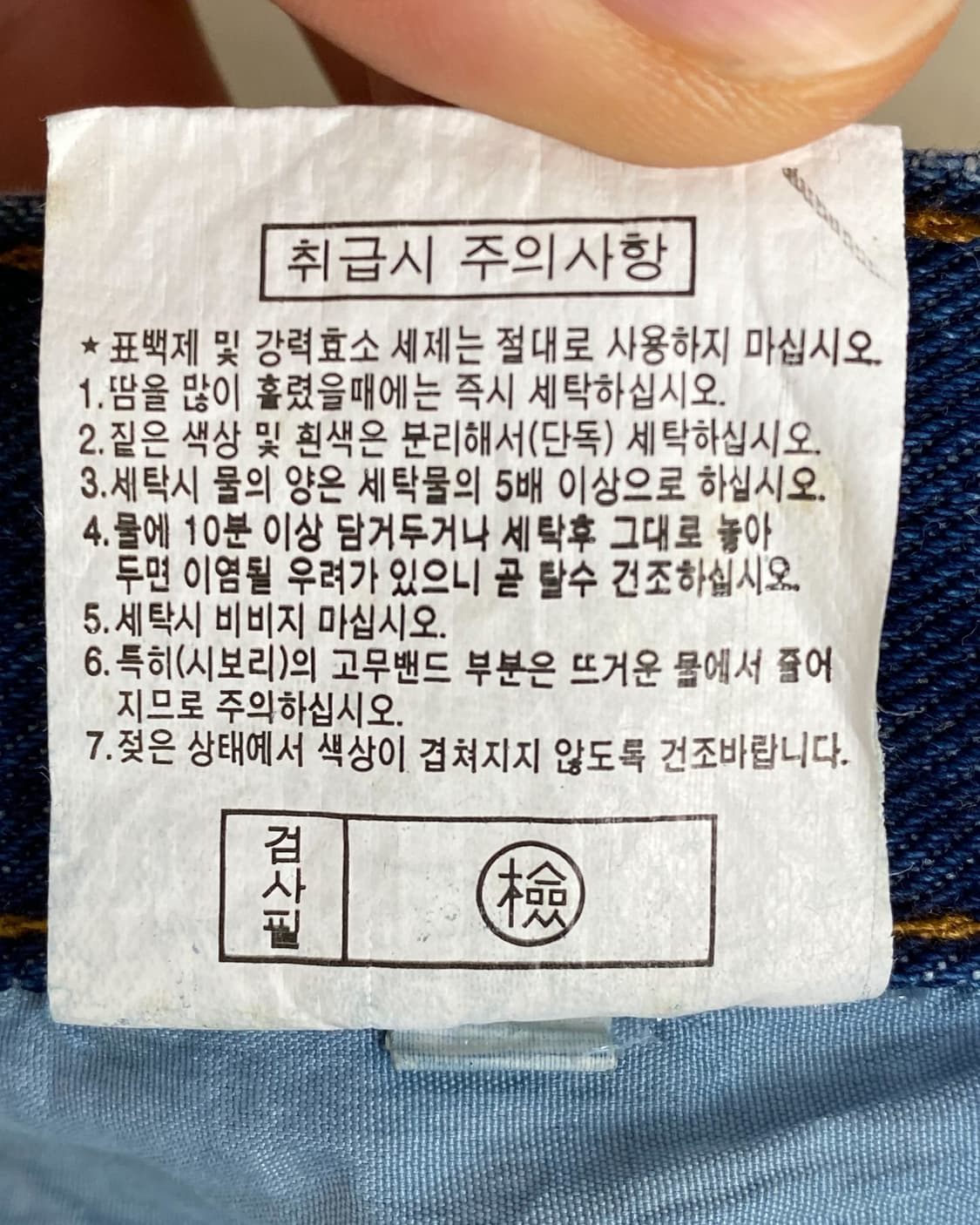 파북 Y2K 엔지니어드 워싱 데님 팬츠 상품이미지10