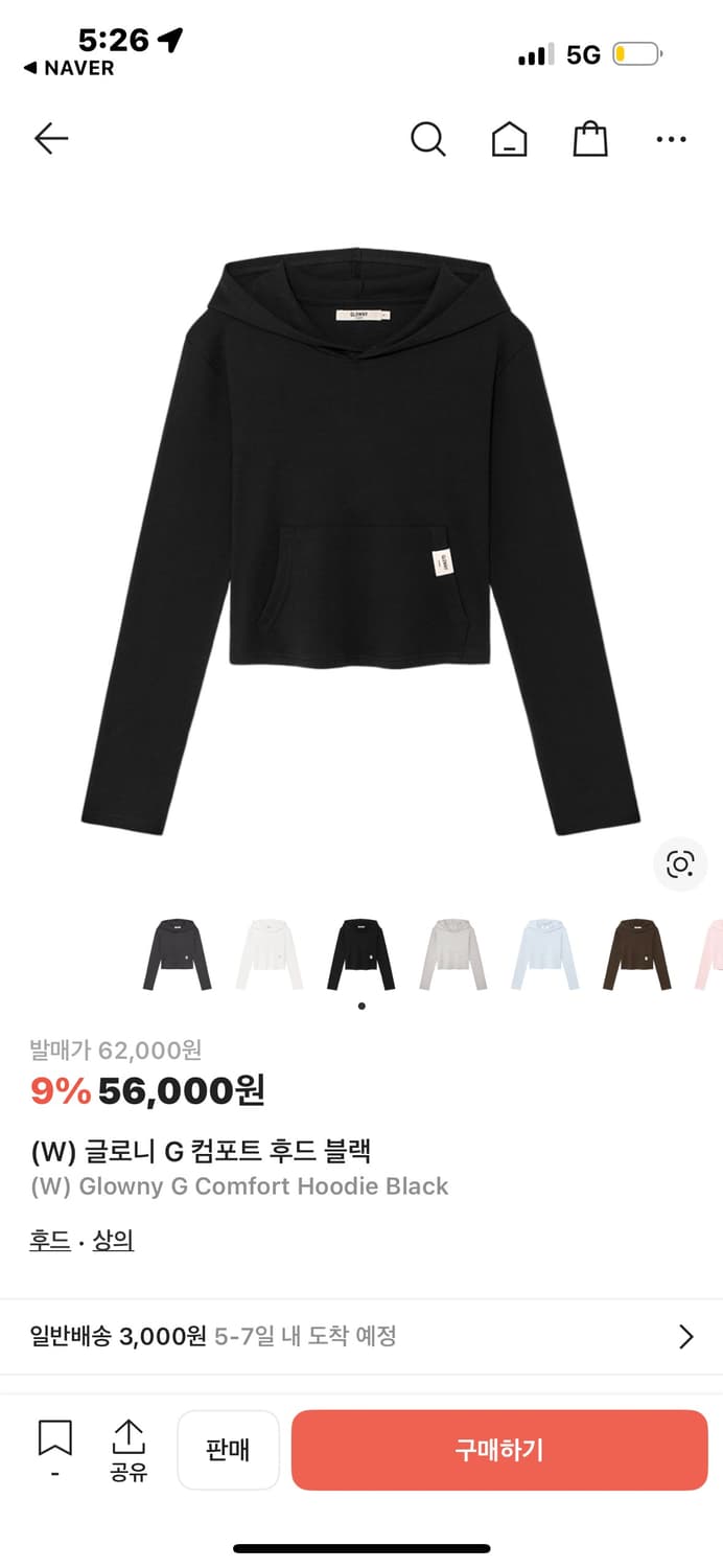 글로니 컴포트 후드 상품이미지1