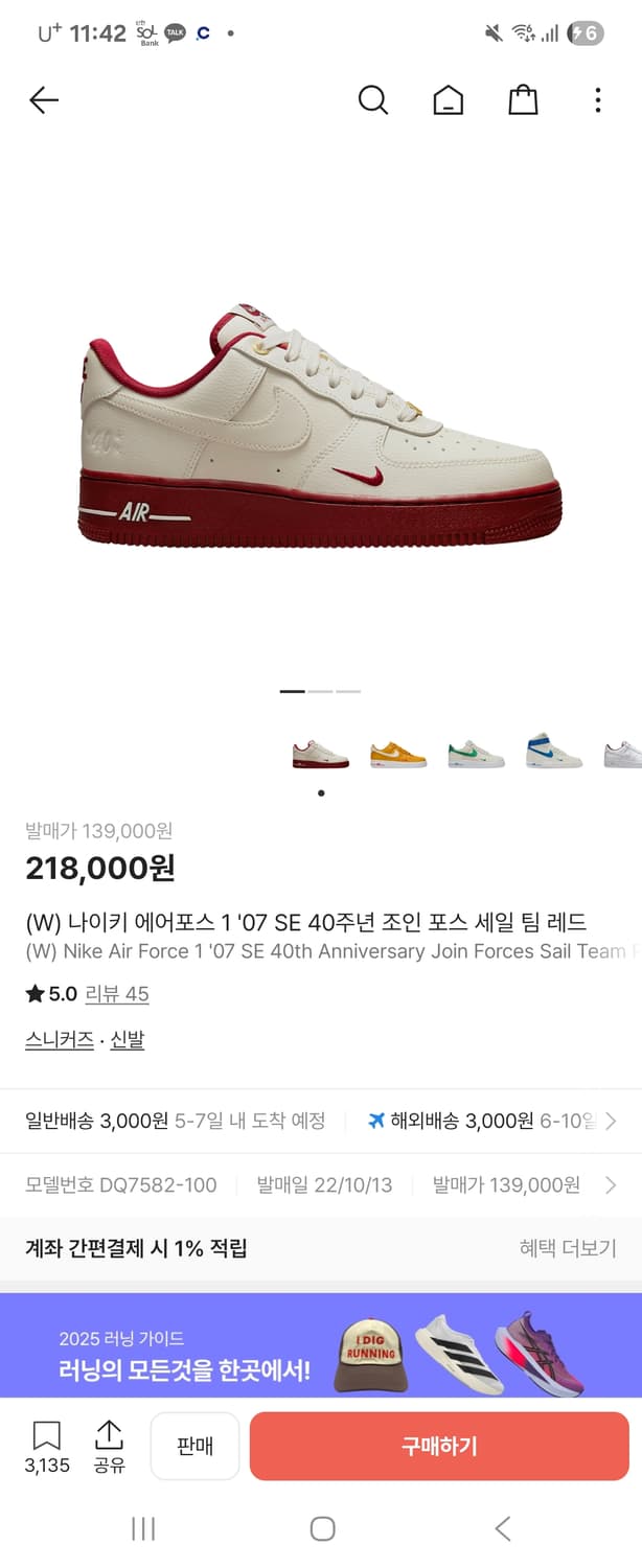 나이키 에어포스1 40주년 조인포스 팀레드 265 상품이미지4