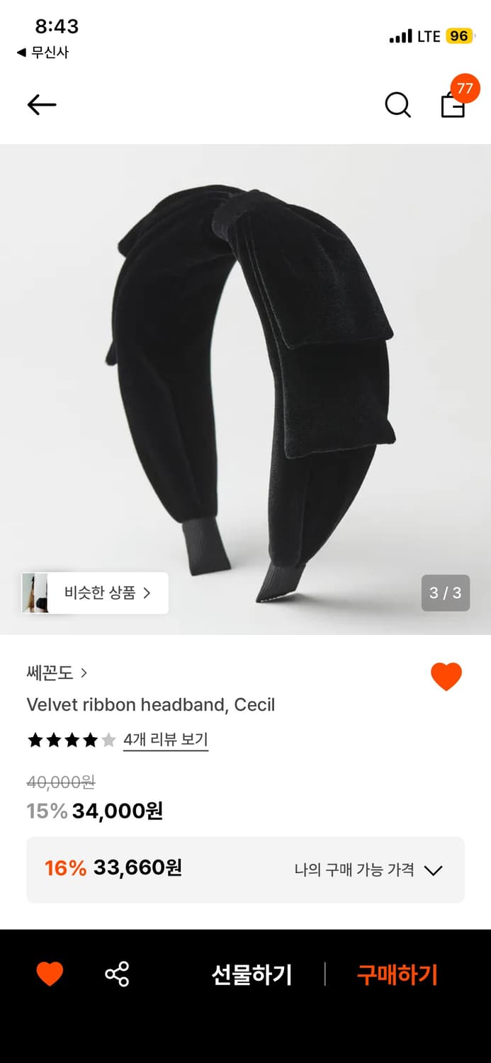 벨벳 리본 헤어밴드 블랙 상품이미지1